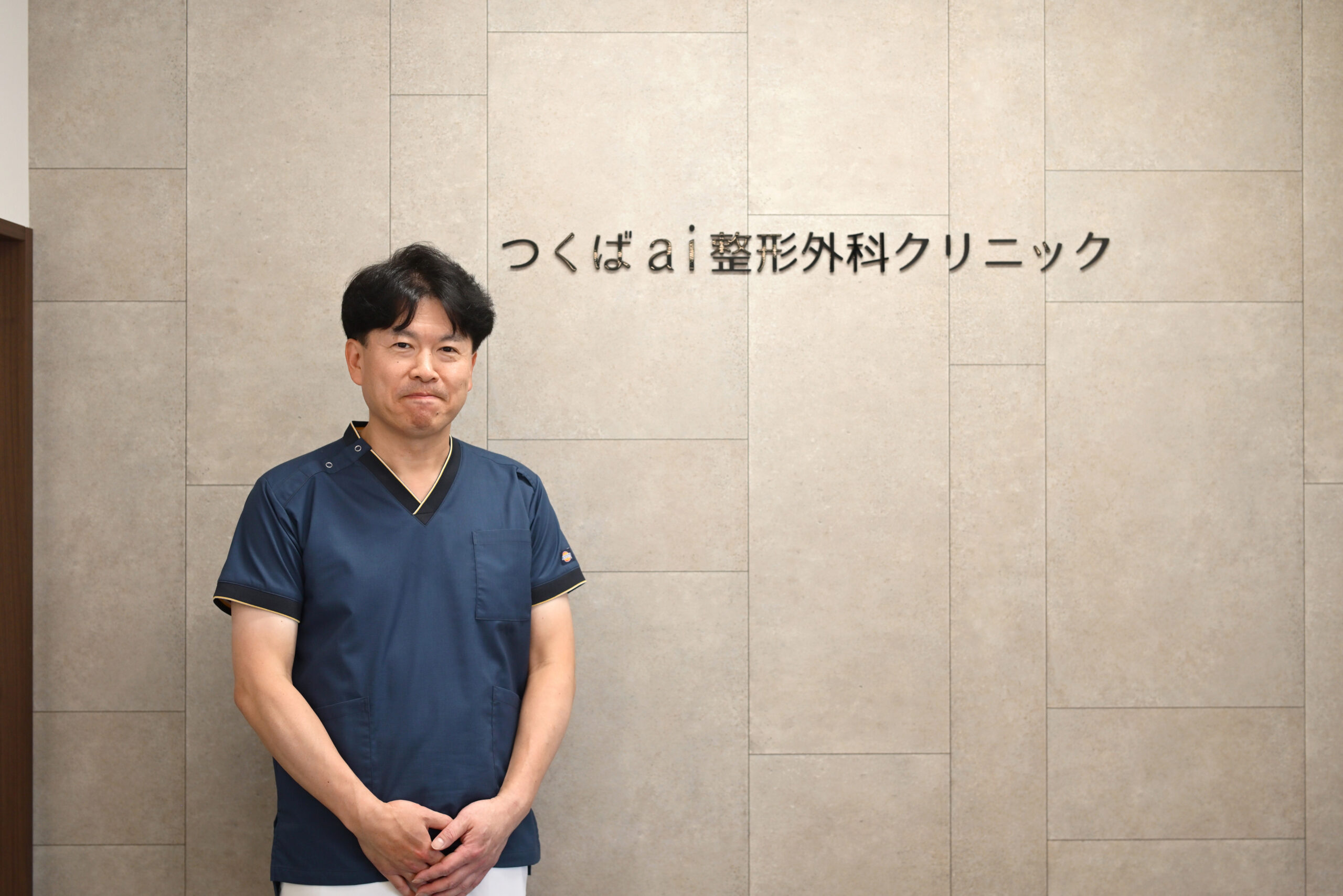 院長 相野谷 武士